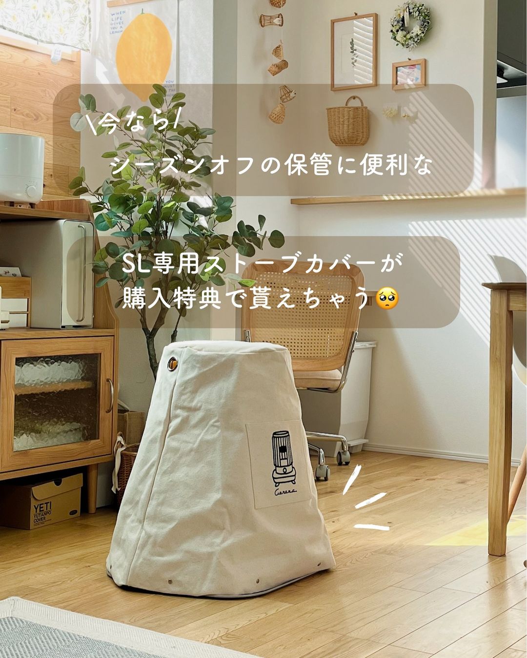 CORONA SL-Series あずきミルク SL-510(C)特設ページ｜CORONA公式