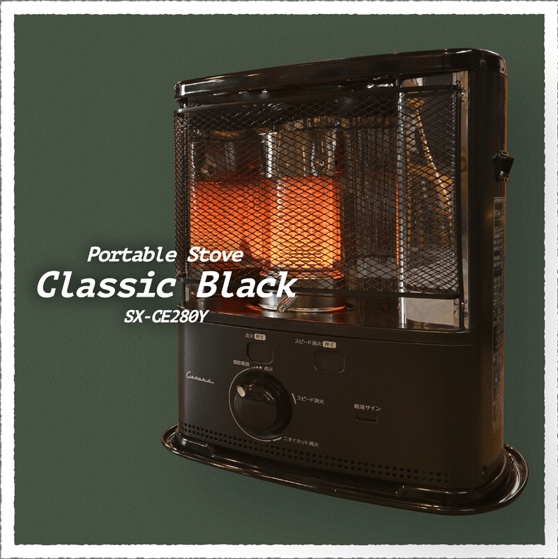 コロナストア限定モデル ポータブル石油ストーブ Portable Stove