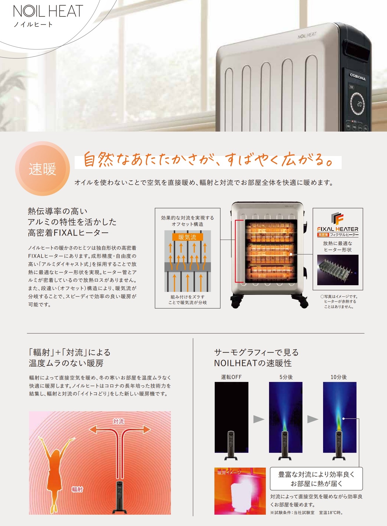 オイルレスヒーター ノイルヒート DHS-1524(CW) | OUTLET,電気暖房機 