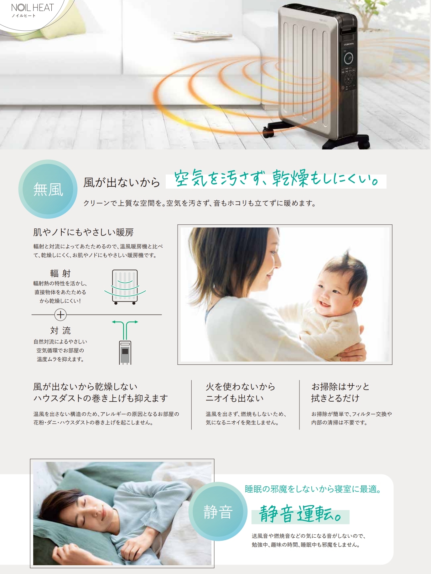 オイルレスヒーター ノイルヒート DHS-1524(CW) | OUTLET,電気暖房機 