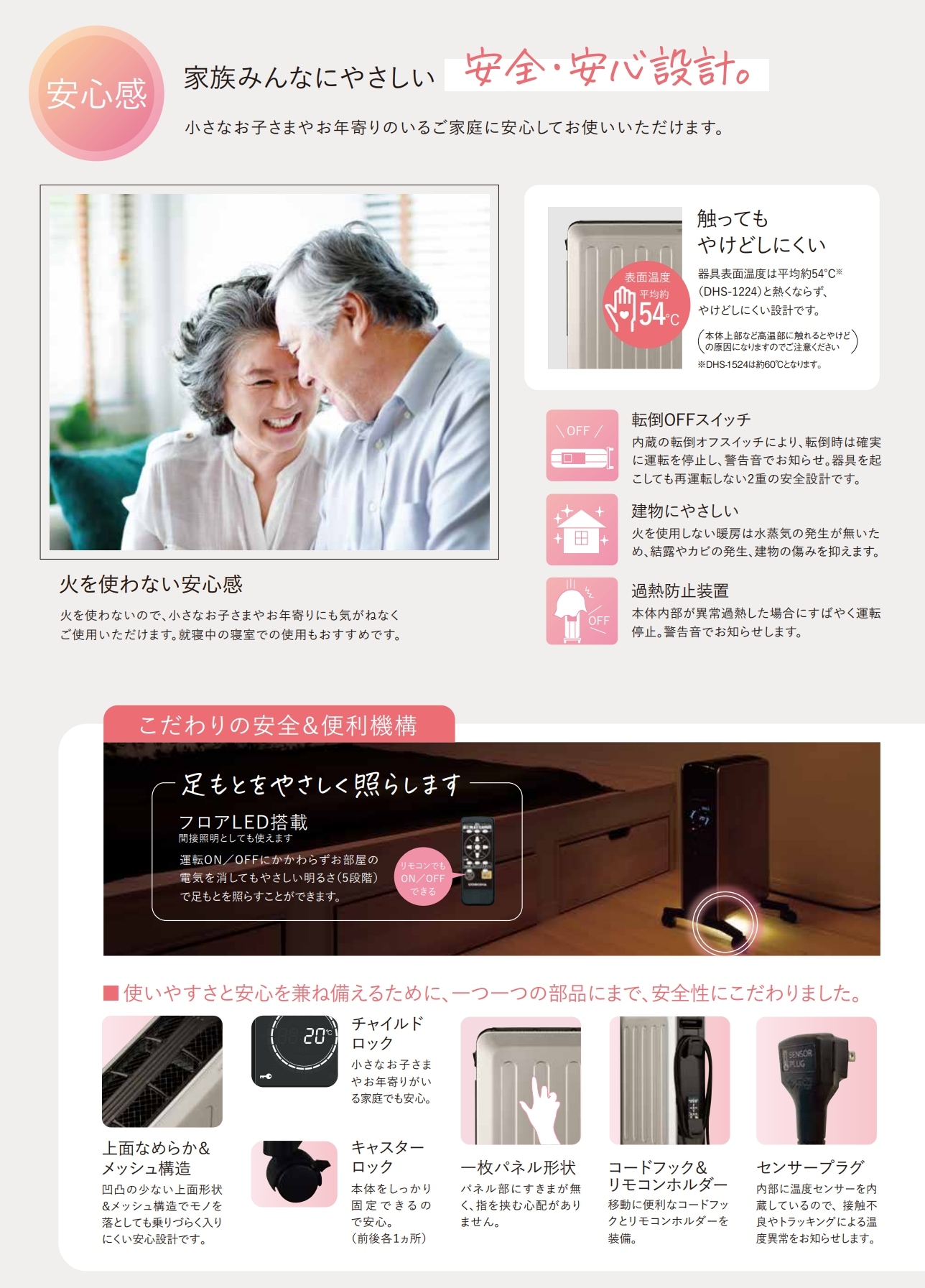 オイルレスヒーター ノイルヒート DHS-1524(CW) | OUTLET,電気暖房機 