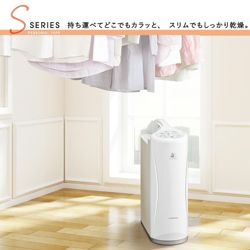 衣類乾燥除湿機 パーソナルタイプ6.3L CD-S6325(W) | OUTLET | CORONA