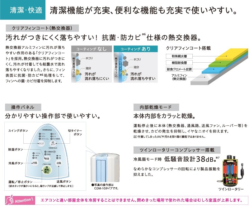 冷風・衣類乾燥除湿機どこでもクーラー(10L)CDM-1025(AS) | OUTLET 