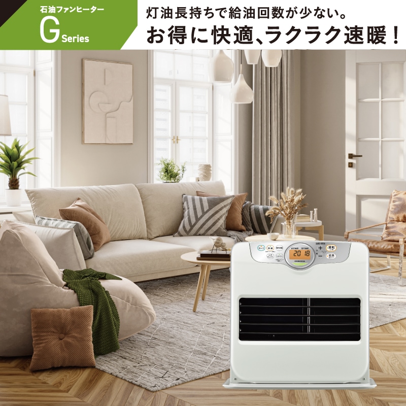 10畳用]石油ファンヒーターFH-G3625BY(W) | OUTLET,石油ファンヒーター