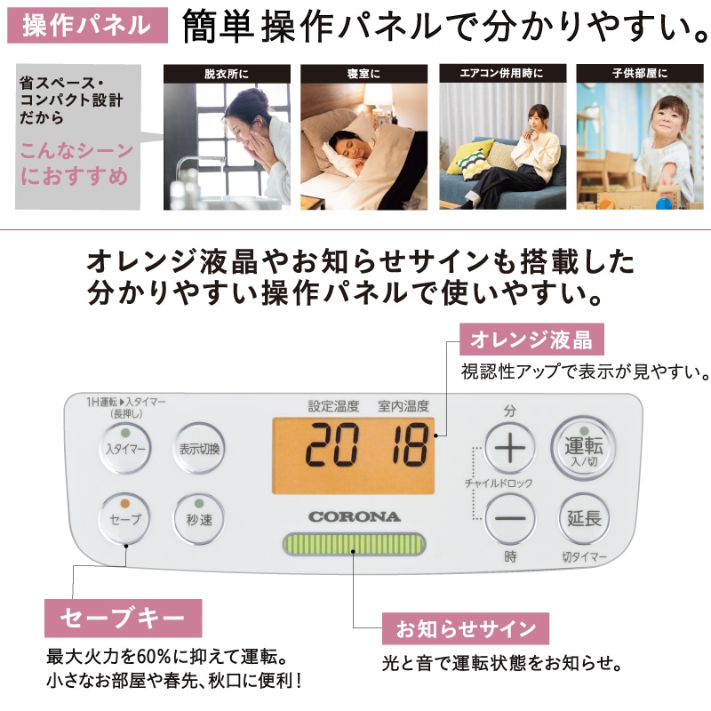 7畳用】石油ファンヒーターFH-M2525Y(C) | OUTLET | CORONA公式