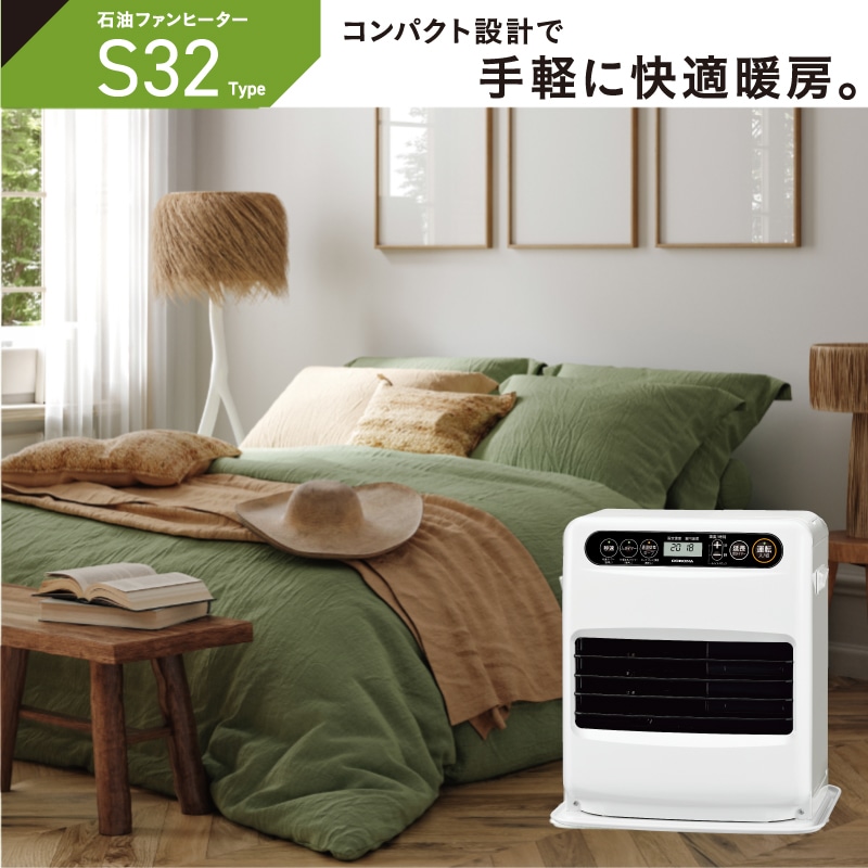 9畳用]石油ファンヒーターFH-S3225Y(WM) | OUTLET | CORONA公式