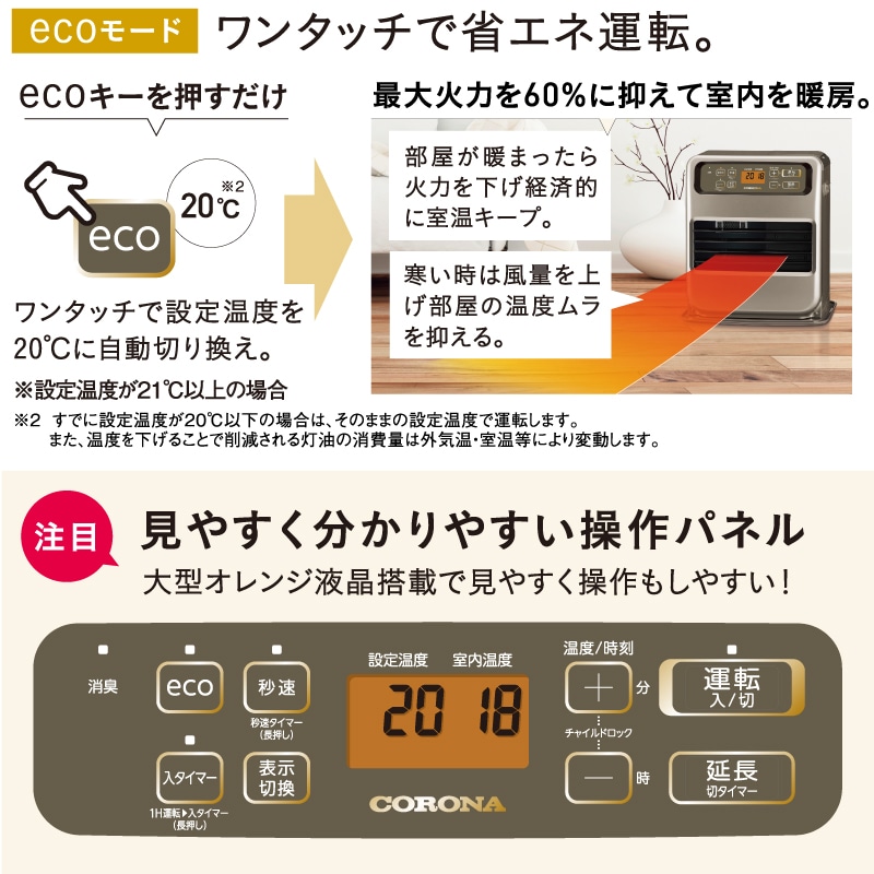 2025年製　CORONA FH-VG3325Y 石油ファンヒーター　極 9畳用]石油ファンヒーター FH-VG3325Y(TB) | OUTLET,石油ファン