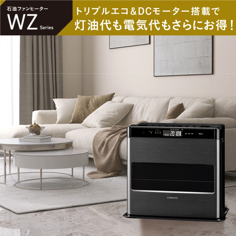 12畳用]石油ファンヒーターFH-WZ4625BY(KG) | OUTLET,石油ファン