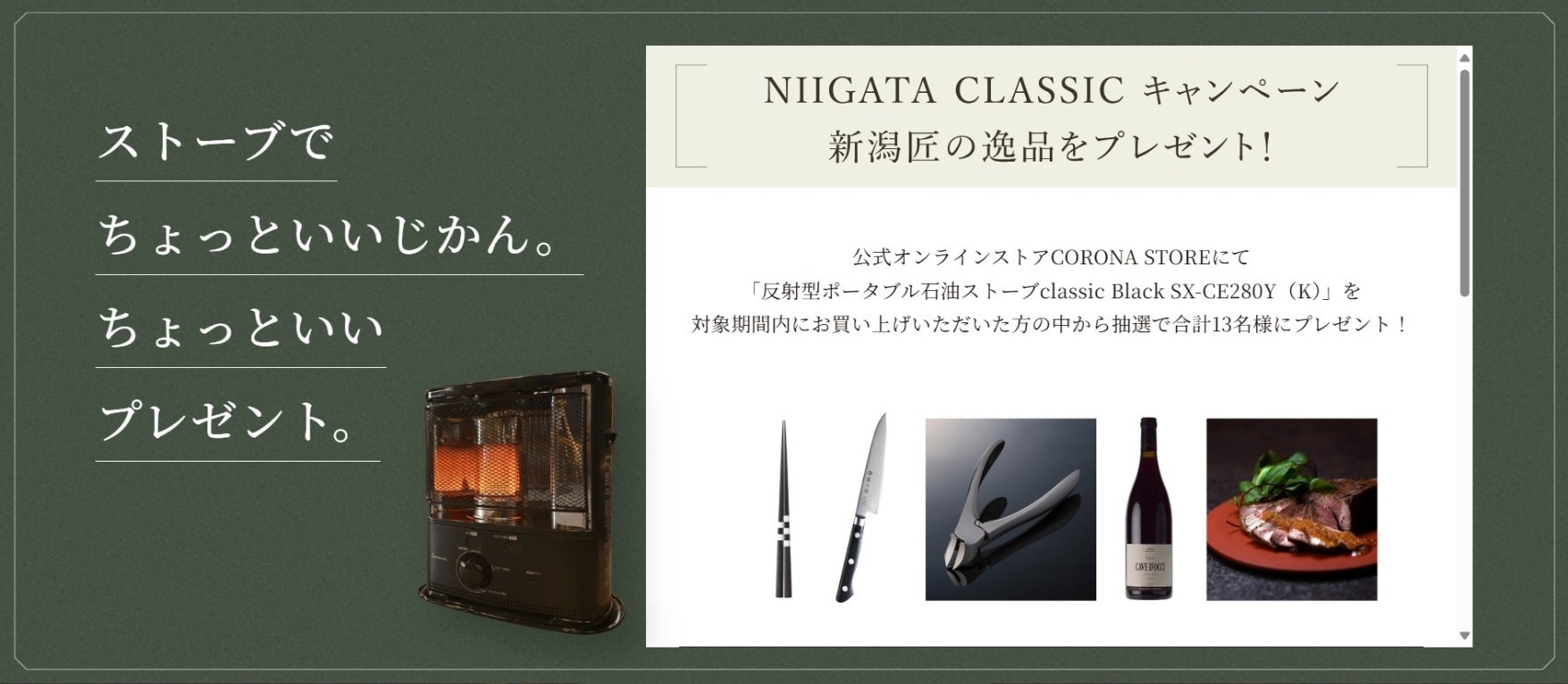 キャンペーン対象商品】【コロナストア限定】 反射型ポータブル石油