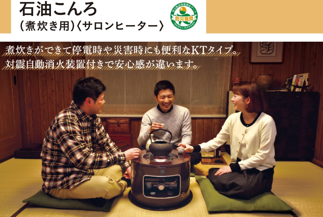 石油こんろ（サロンヒーター）KT-1623(M) | OUTLET | CORONA公式
