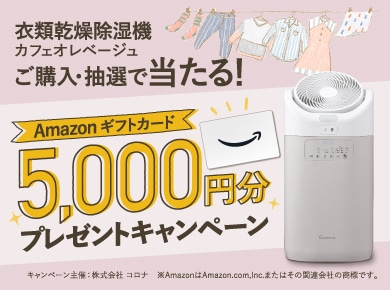 CORONA公式オンラインストア コロナストア
