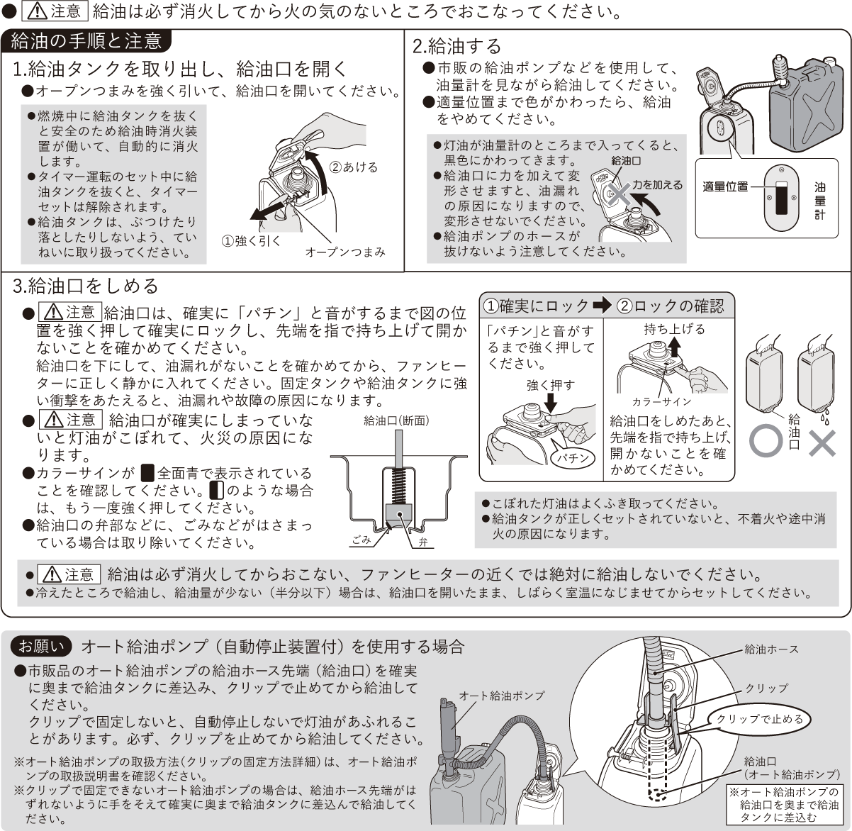 コロナストア限定】【配送希望日選択不可】ポータブル電源対応石油