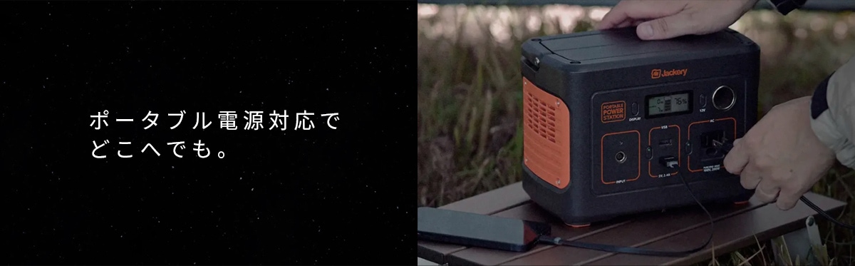 OUTFIELD】【NIGHT BLACK EDITION】【コロナストア限定】【2.5kWタイプ