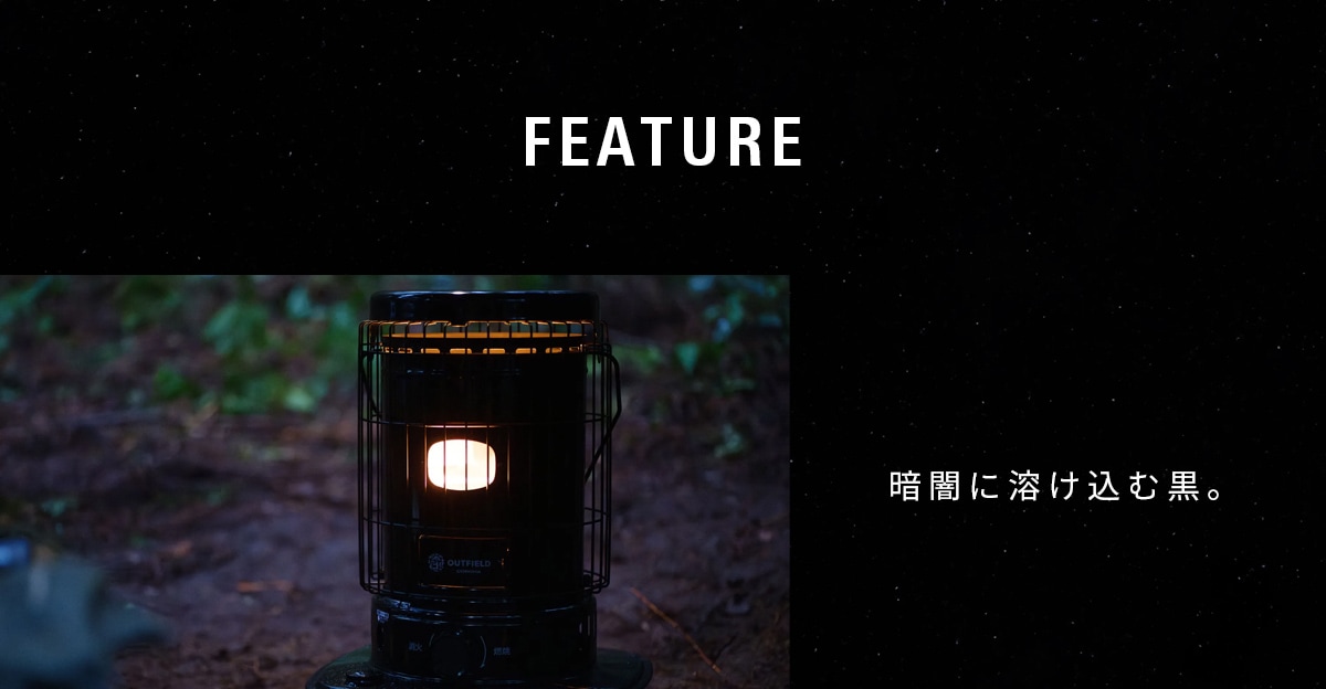 OUTFIELD】【NIGHT BLACK EDITION】【コロナストア限定】対流形石油