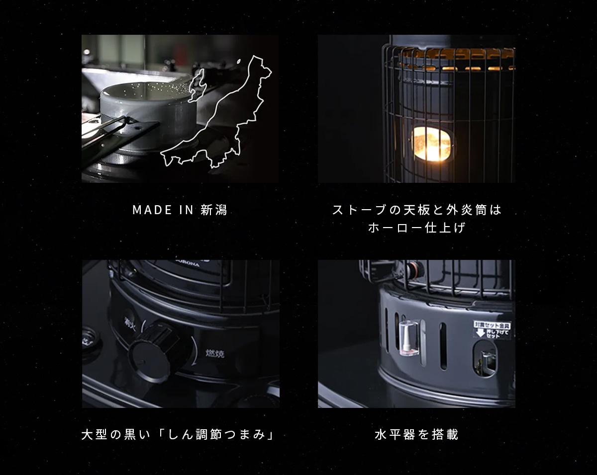 OUTFIELD】【NIGHT BLACK EDITION】【コロナストア限定】対流形石油