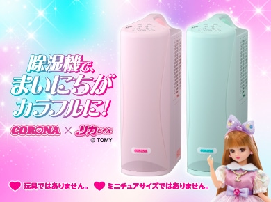 CORONA公式オンラインストア コロナストア