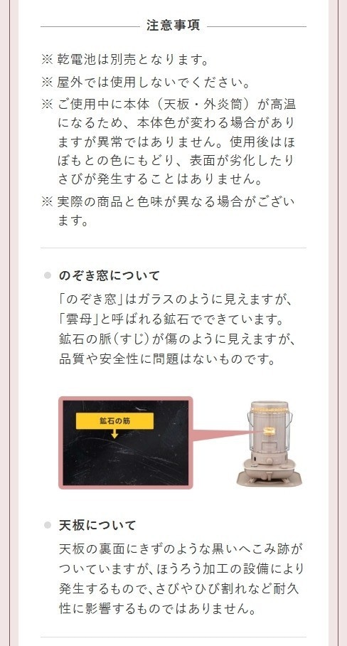 コロナストア限定】 SLストーブ（あずきミルク) 購入特典オリジナル