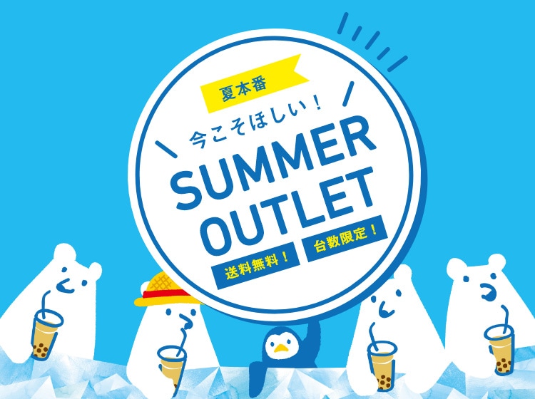 OUTLET