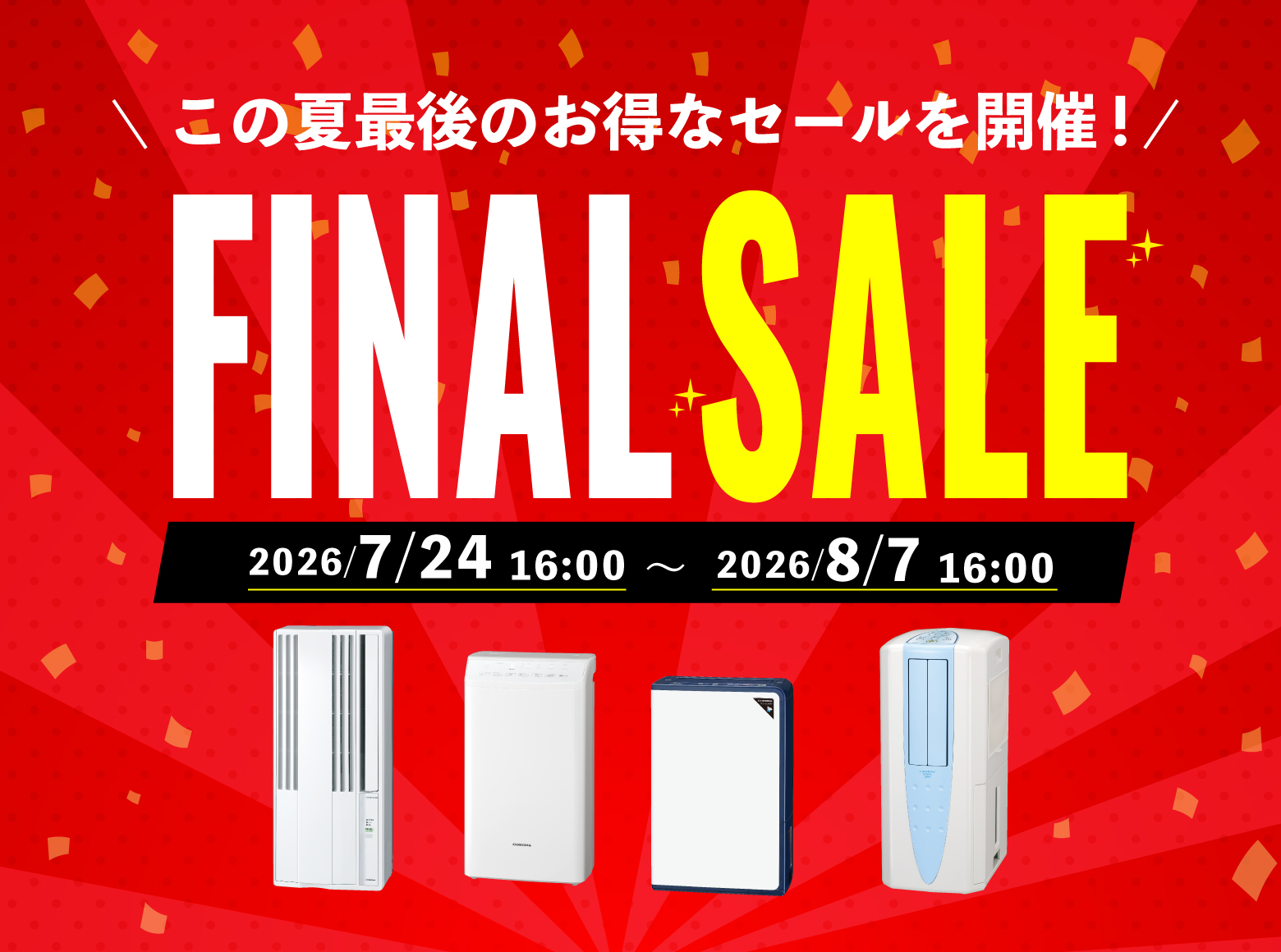 CORONA公式オンラインストア コロナストア