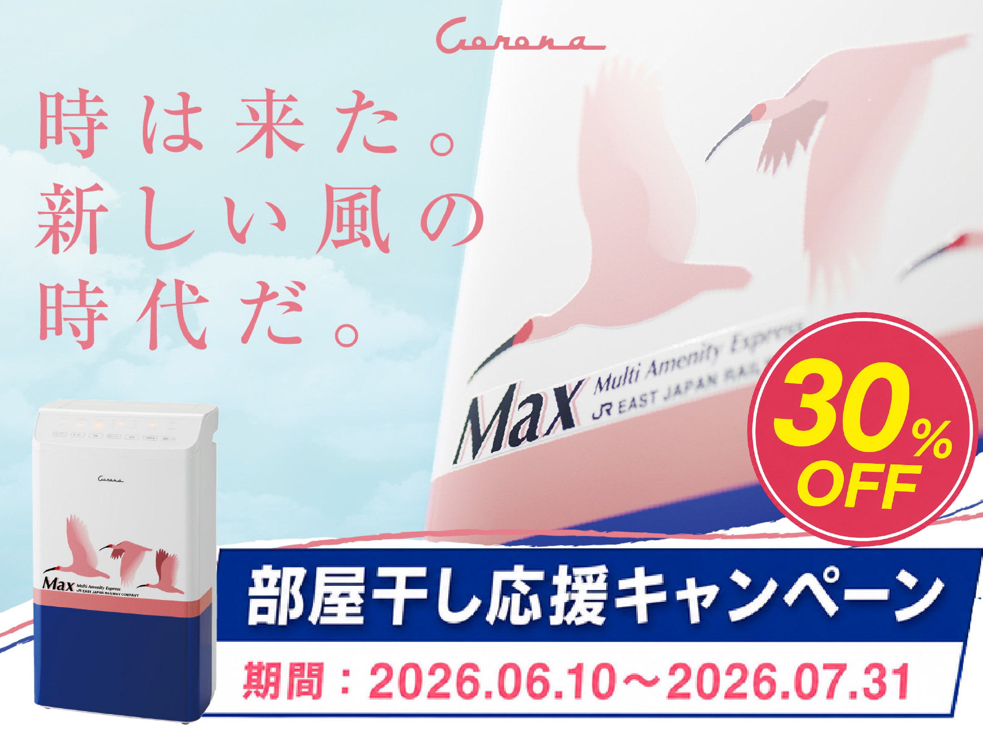 CORONA公式オンラインストア コロナストア