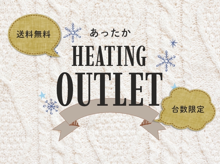 OUTLETページ