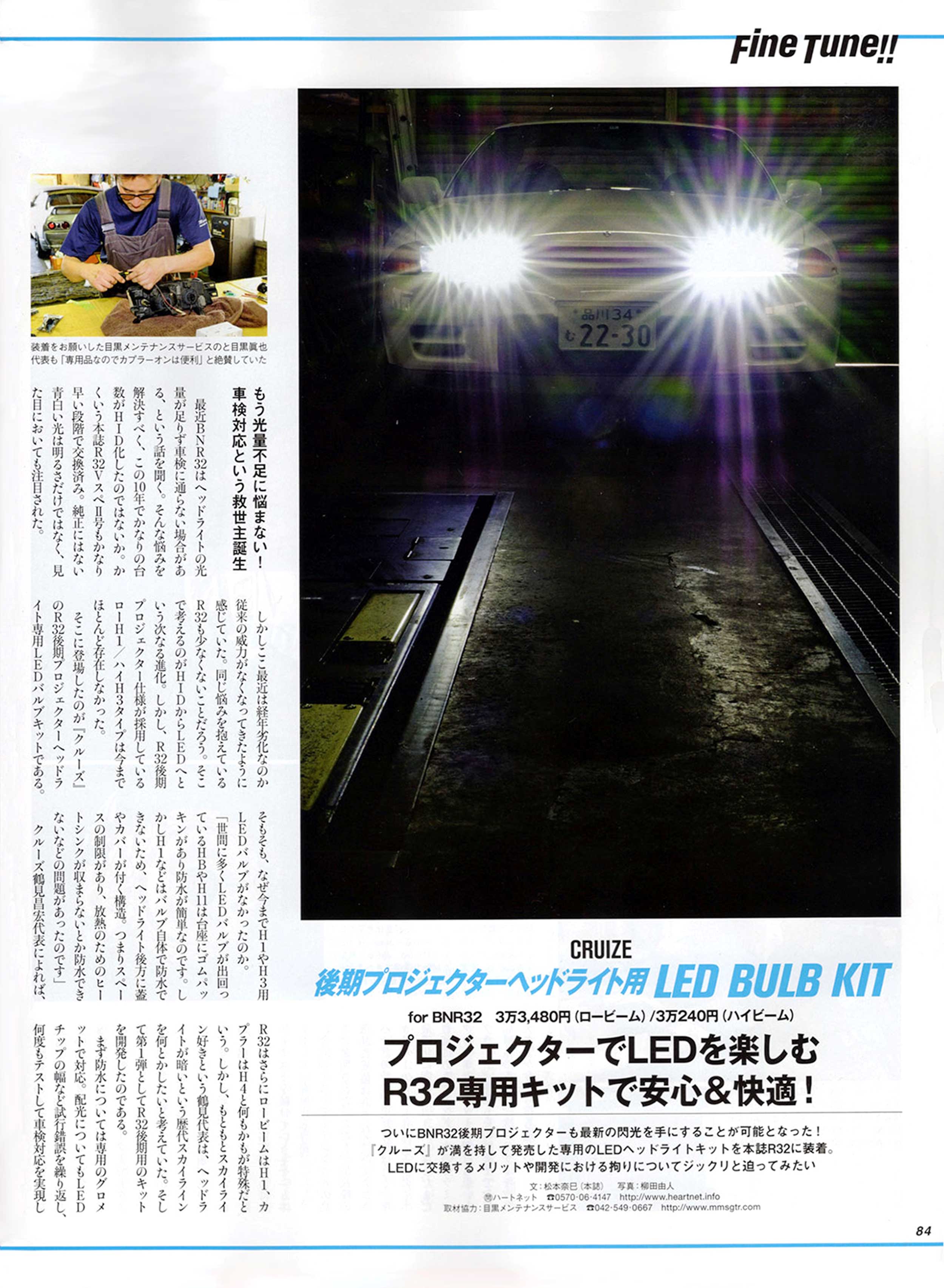 GT-R Magazine
