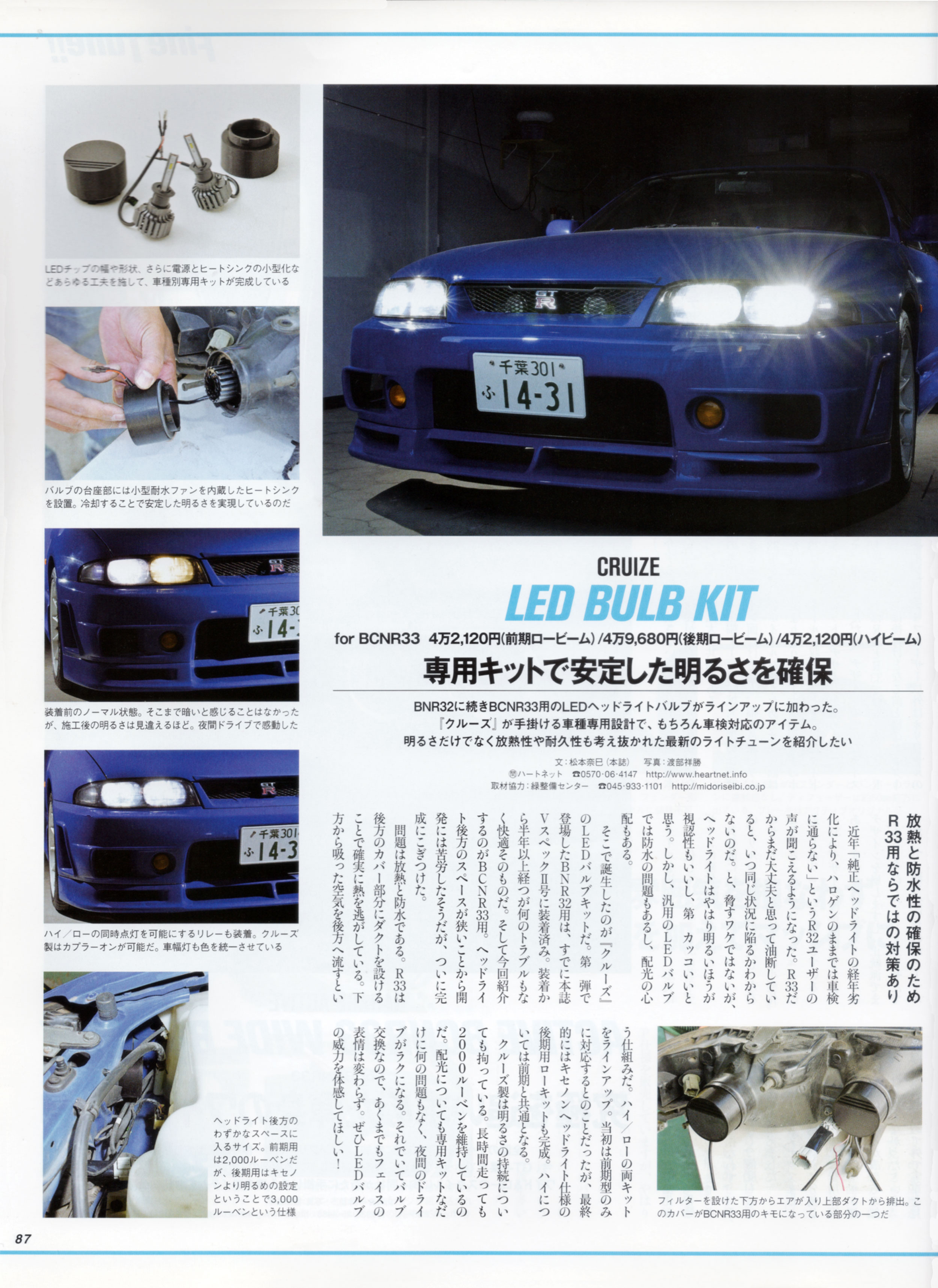 GT-R Magazine