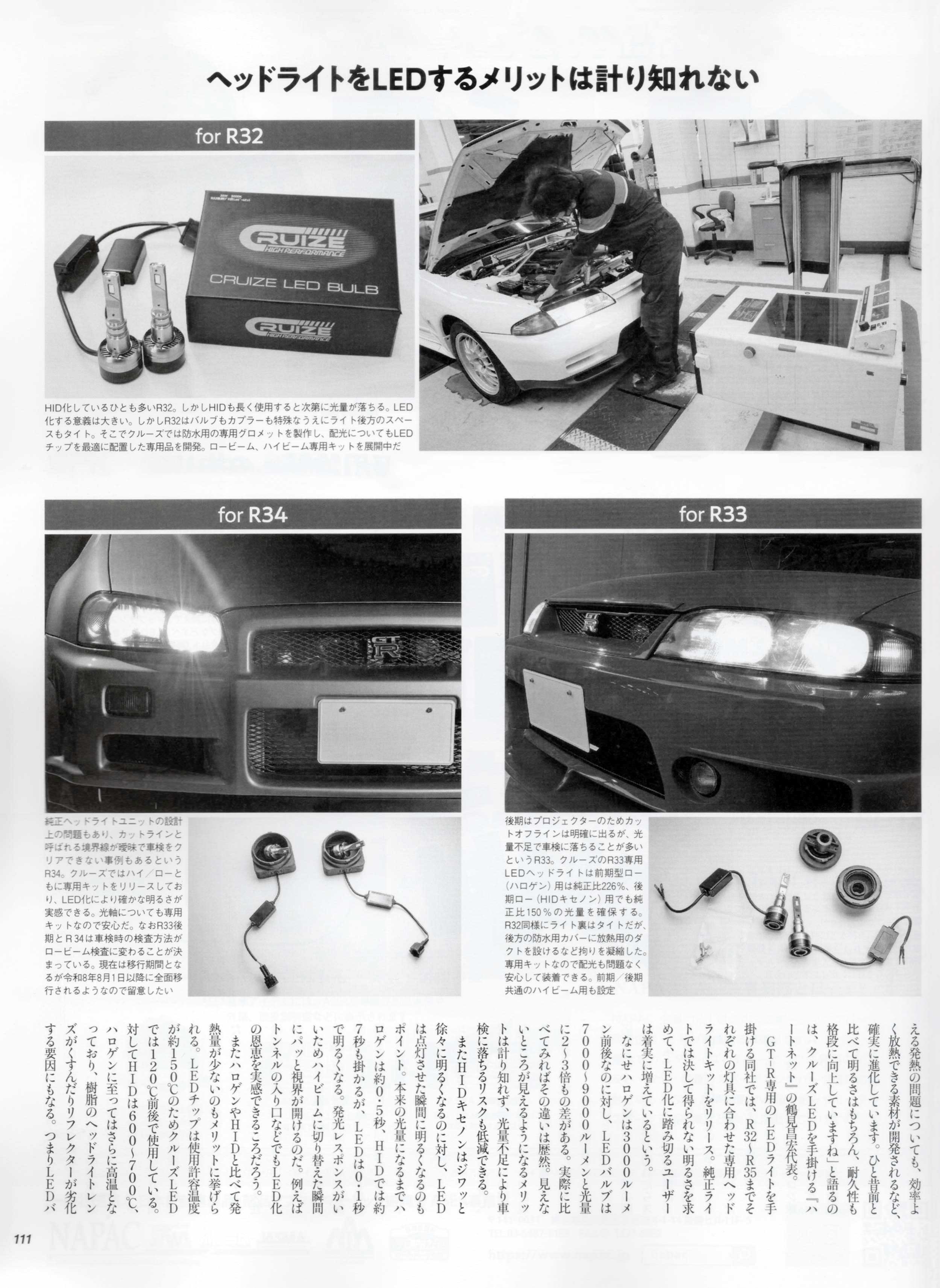 GT-R Magazine