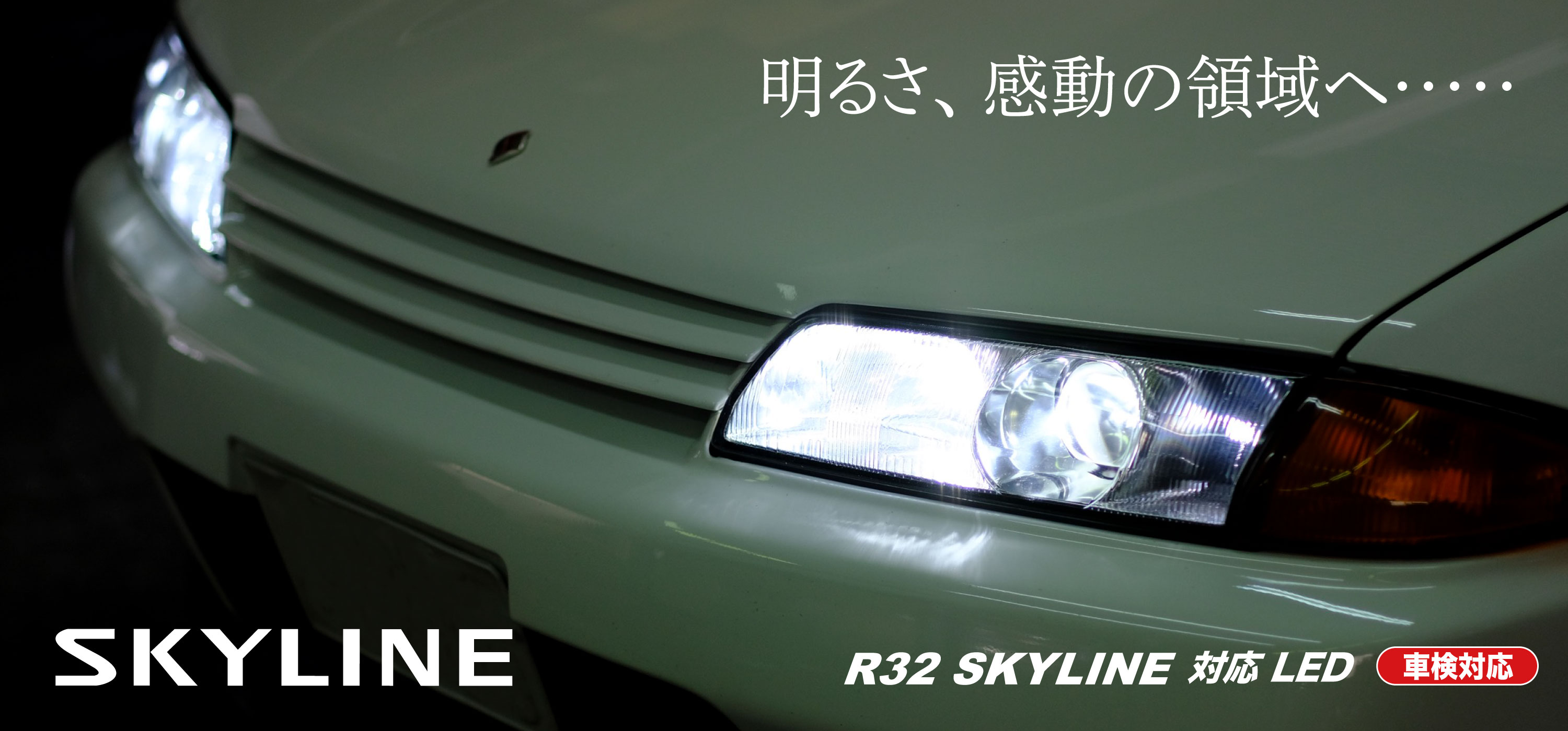 R32 LED Headlight