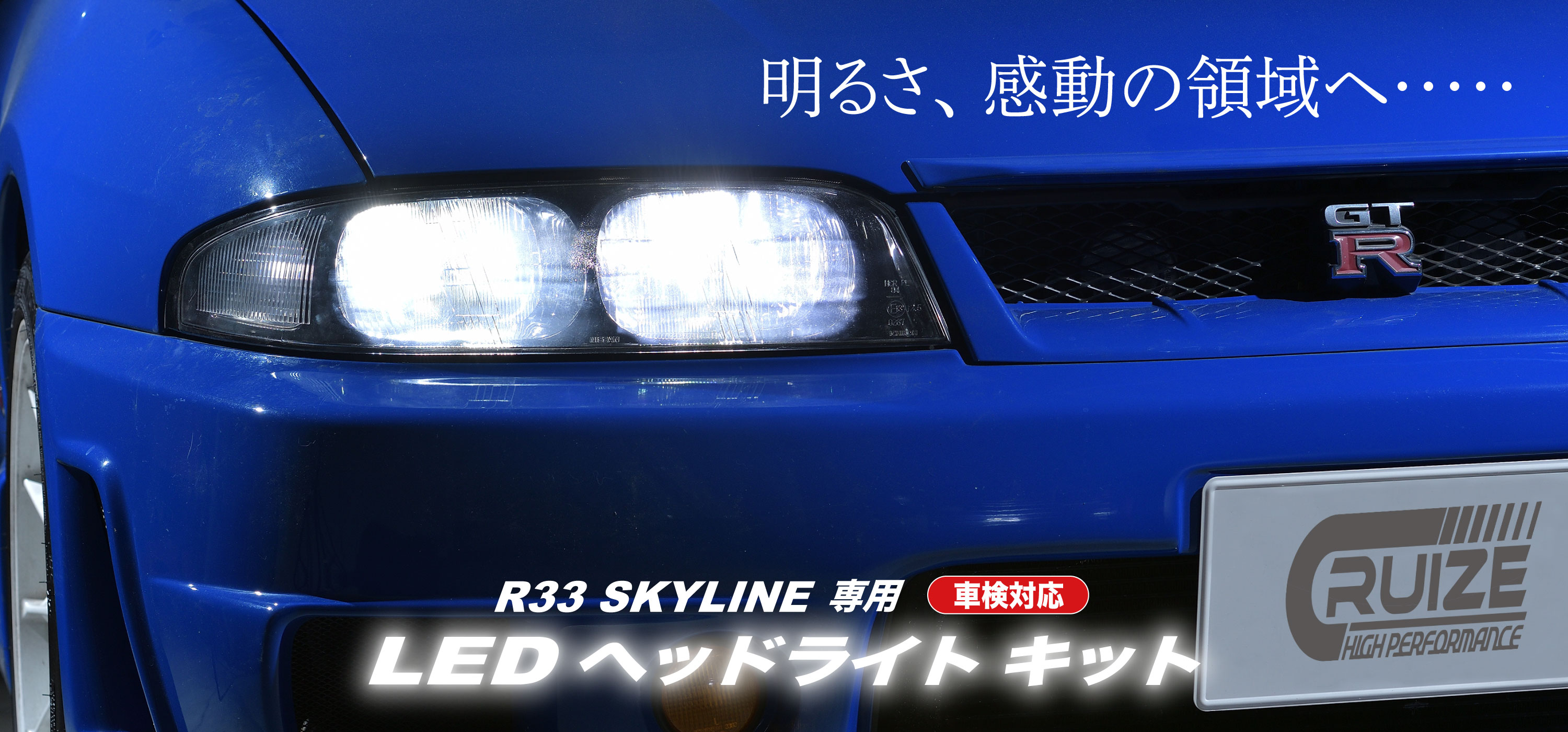 R33 LED Headlight
