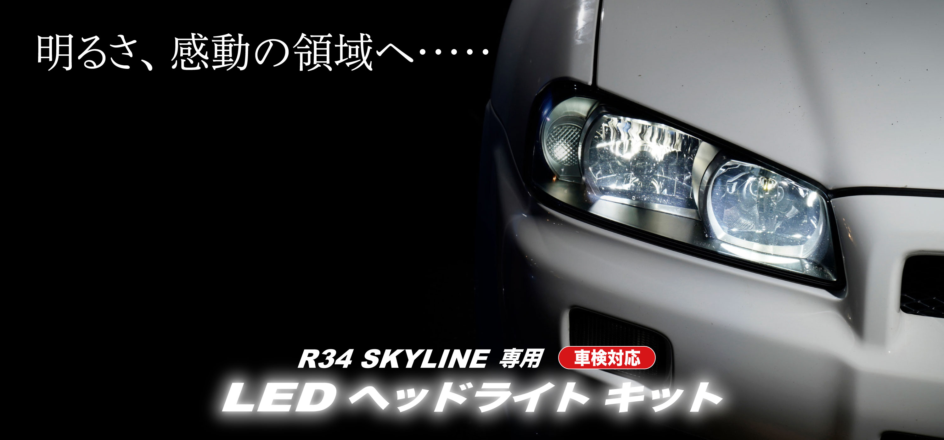 R34 LED Headlight
