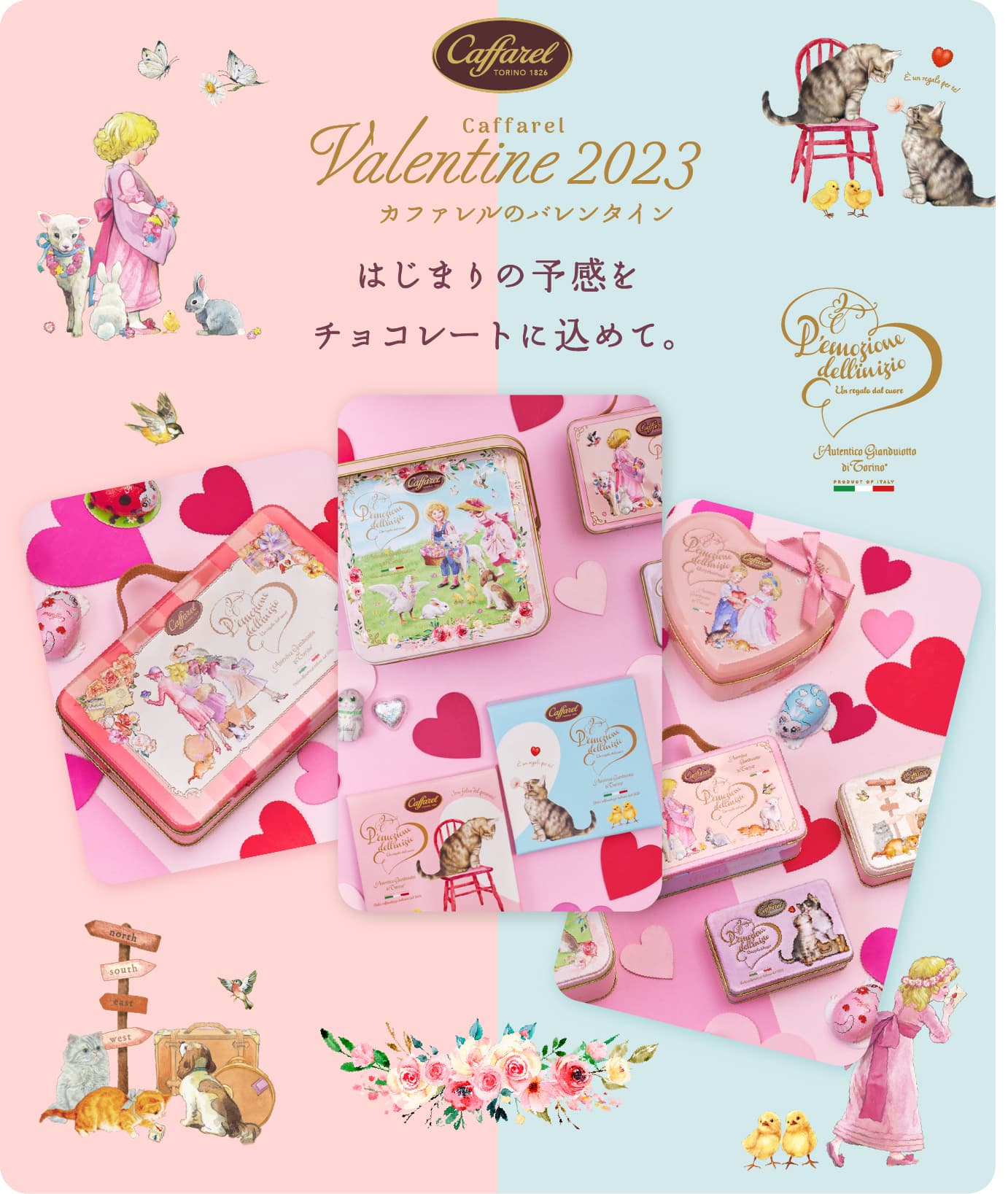 バレンタイン2023チョコレート