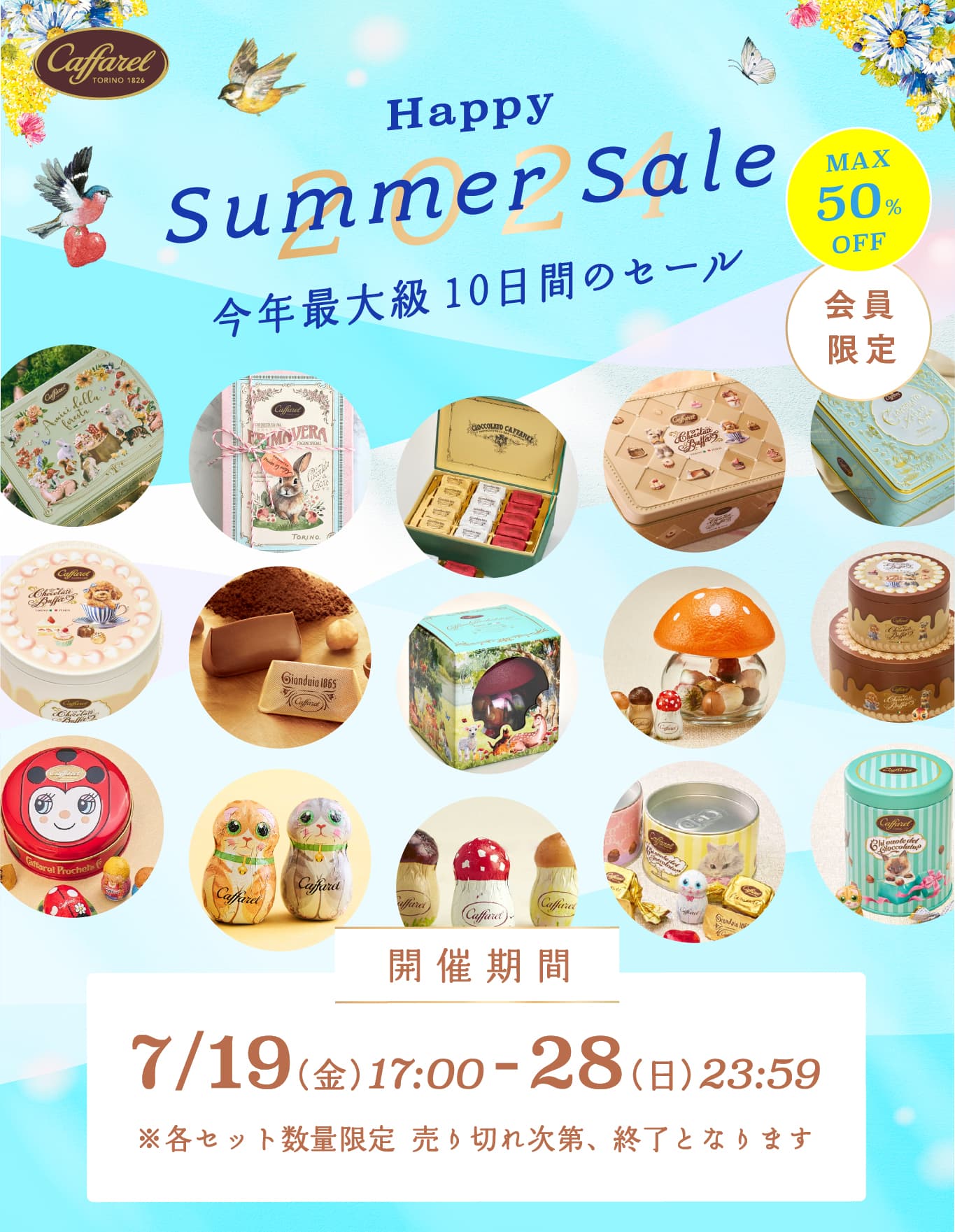 ե2024ޡ 50%OFF  7/19ʶ17:00-2823:59ޤ ڤ켡轪λ