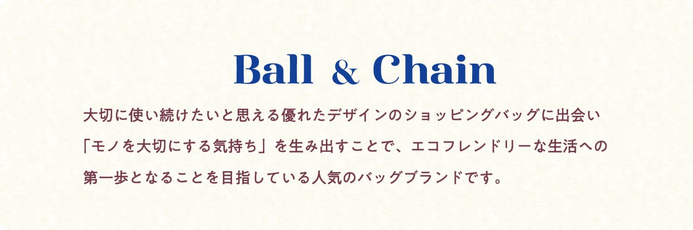 Ball&Chain ���ڤ˻Ȥ�³�������Ȼפ���ͥ�줿�ǥ�����Υ���åԥ󥰥Хå��˽в񤤡֥�Τ����ڤˤ��뵤�����פ����߽Ф����Ȥǡ������ե��ɥ꡼������ؤ������Ȥʤ뤳�Ȥ��ܻؤ��Ƥ���͵��ΥХå��֥��ɤǤ���