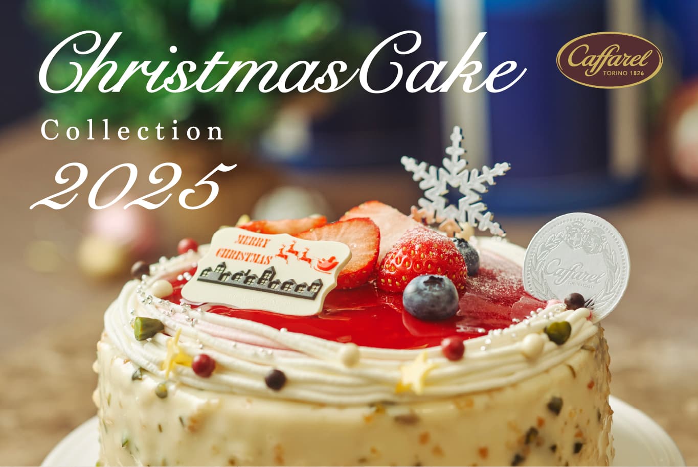 ���ե����Υ��ꥹ�ޥ�������2025 ���ꥹ�ޥ� ���å�����