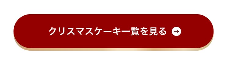 ���ꥹ�ޥ������������򸫤�