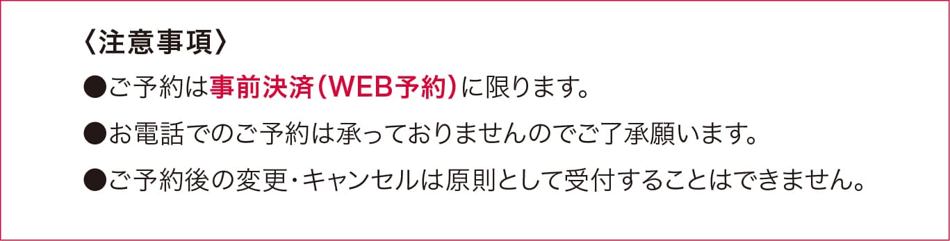 �����ջ���ӡ���ͽ��ϻ�����ѡʭ�WEBͽ�󡢭�ŹƬͽ��ˤ˸¤�ޤ����������äǤΤ�ͽ��Ͼ��äƤ���ޤ���ΤǤ�λ���ꤤ�ޤ�������ͽ�����ѹ�������󥻥�ϸ�§�Ȥ��Ƽ��դ��뤳�ȤϤǤ��ޤ���
