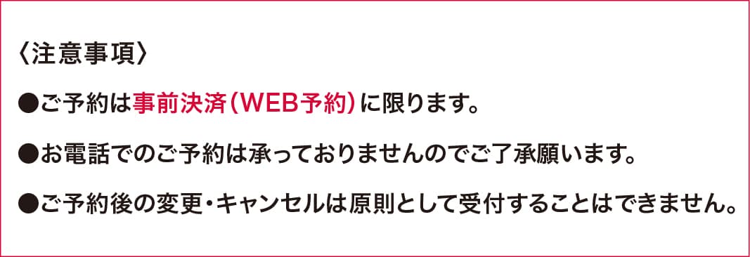 �����ջ���ӡ���ͽ��ϻ�����ѡʭ�WEBͽ�󡢭�ŹƬͽ��ˤ˸¤�ޤ����������äǤΤ�ͽ��Ͼ��äƤ���ޤ���ΤǤ�λ���ꤤ�ޤ�������ͽ�����ѹ�������󥻥�ϸ�§�Ȥ��Ƽ��դ��뤳�ȤϤǤ��ޤ���