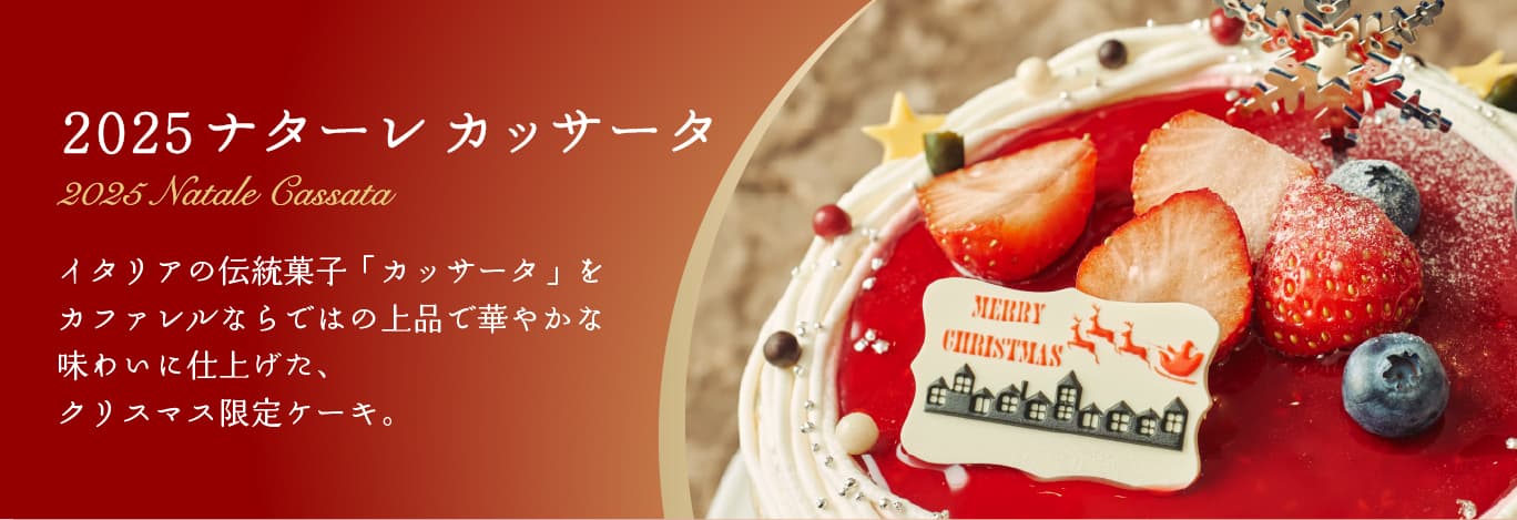 ���ꥹ�ޥ� ���å�����:�����ꥢ�������ۻҡ֥��å������פ򥫥ե����ʤ�ǤϤξ��ʤǲڤ䤫��̣�襤�˻ž夲�������ꥹ�ޥ����ꥱ������