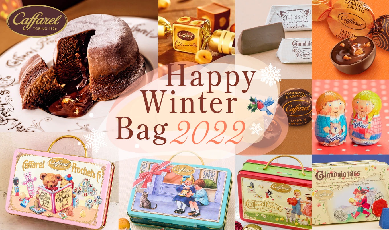 カファレルの2021冬のチョコレート福袋