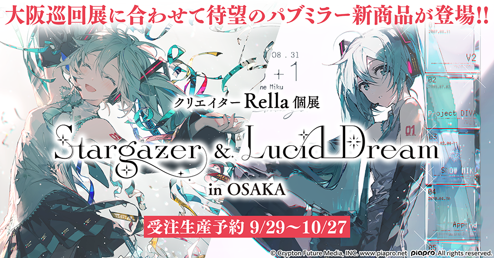 キャラパブ｜パブミラー通販サイト