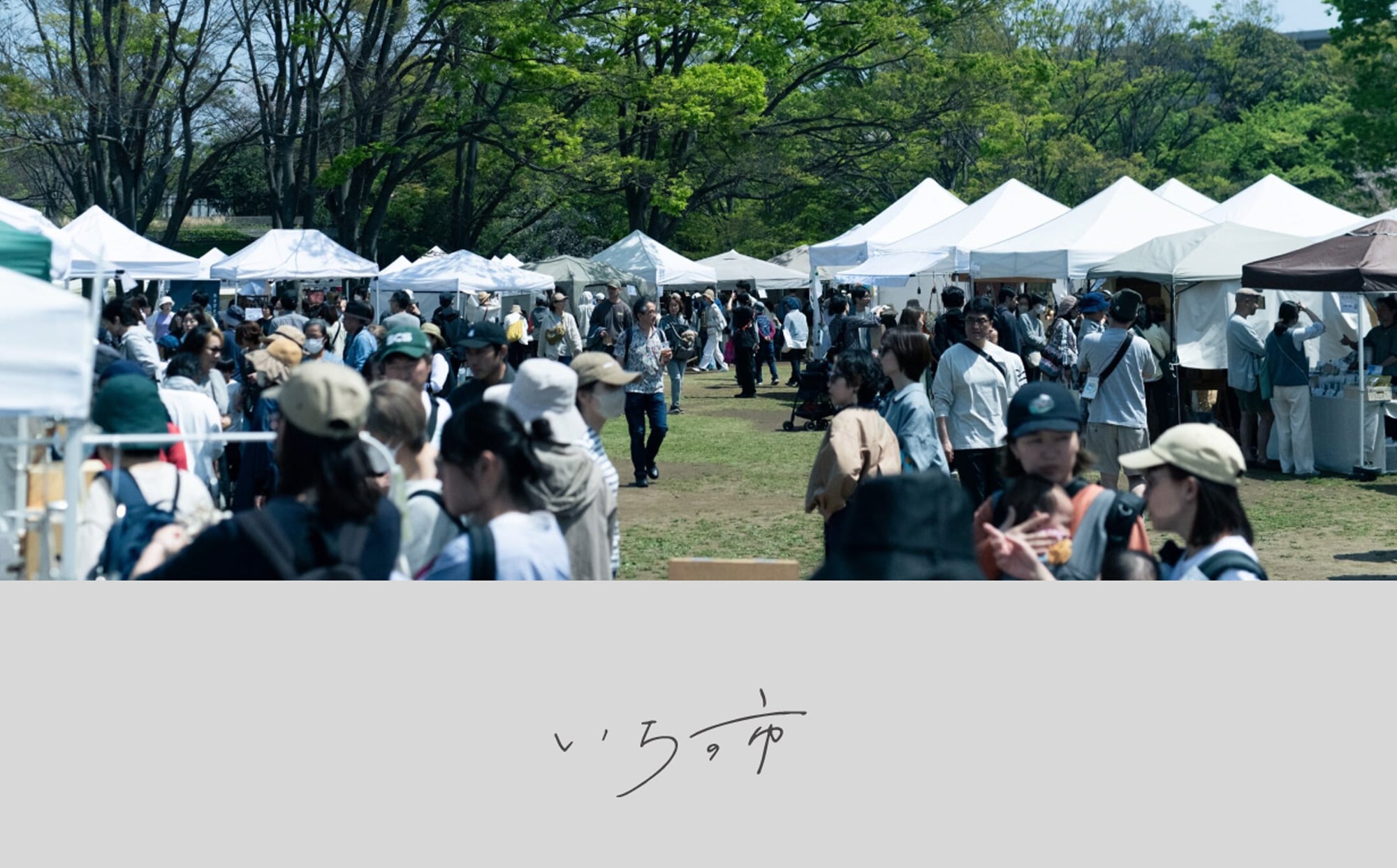 湘南辻堂クラフトフェア いちの市