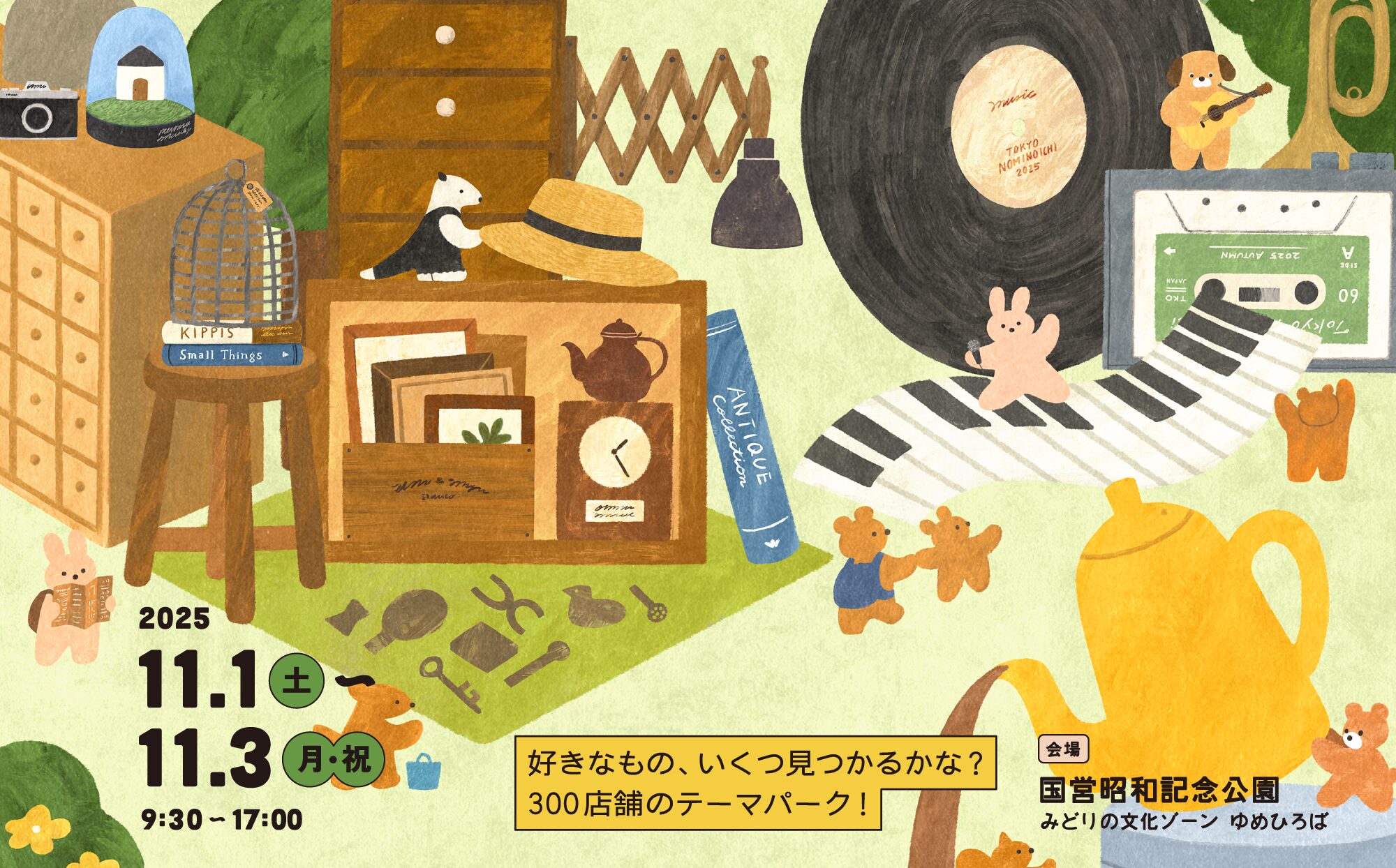 東京蚤の市CHATOY