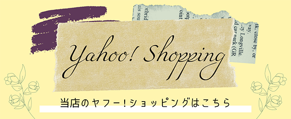 yahoo!shoppning-banner