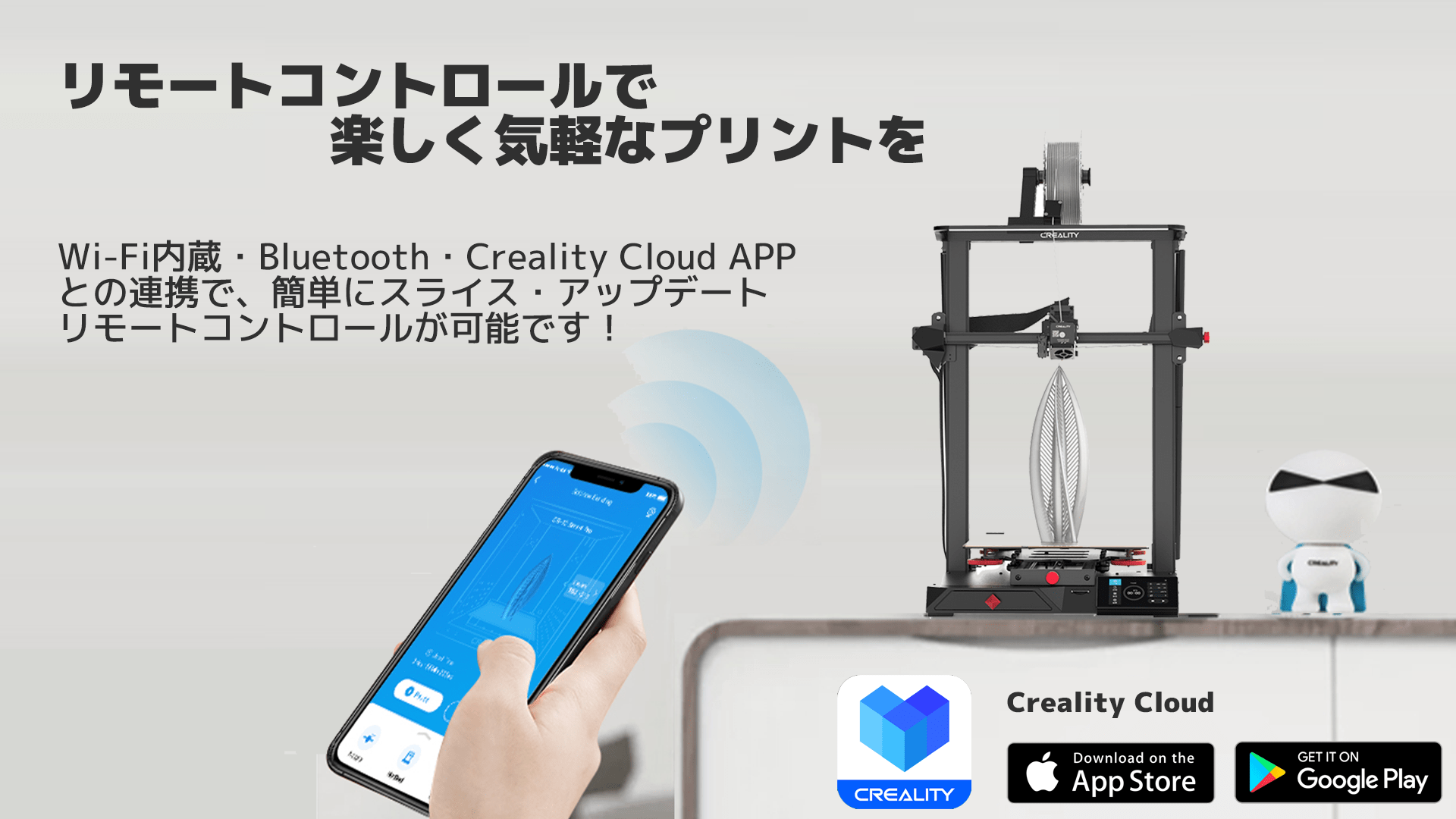 CR-10 Smart Pro FDM 3D プリンター-Creality 3D 日本公式代理店