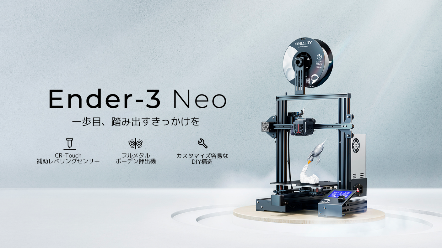 Ender-3 Neo FDM 3D プリンター | 3Dプリンター,FDM 3Dプリンター