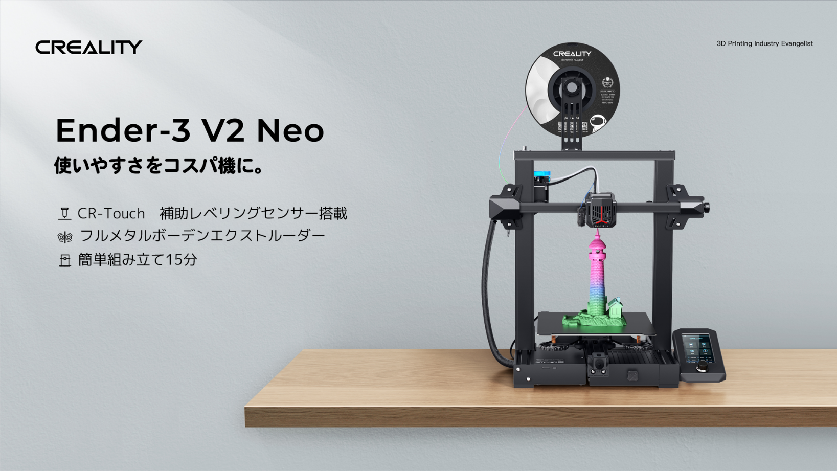 Ender-3 V2 Neo FDM 3D プリンター | 3Dプリンター,FDM 3Dプリンター