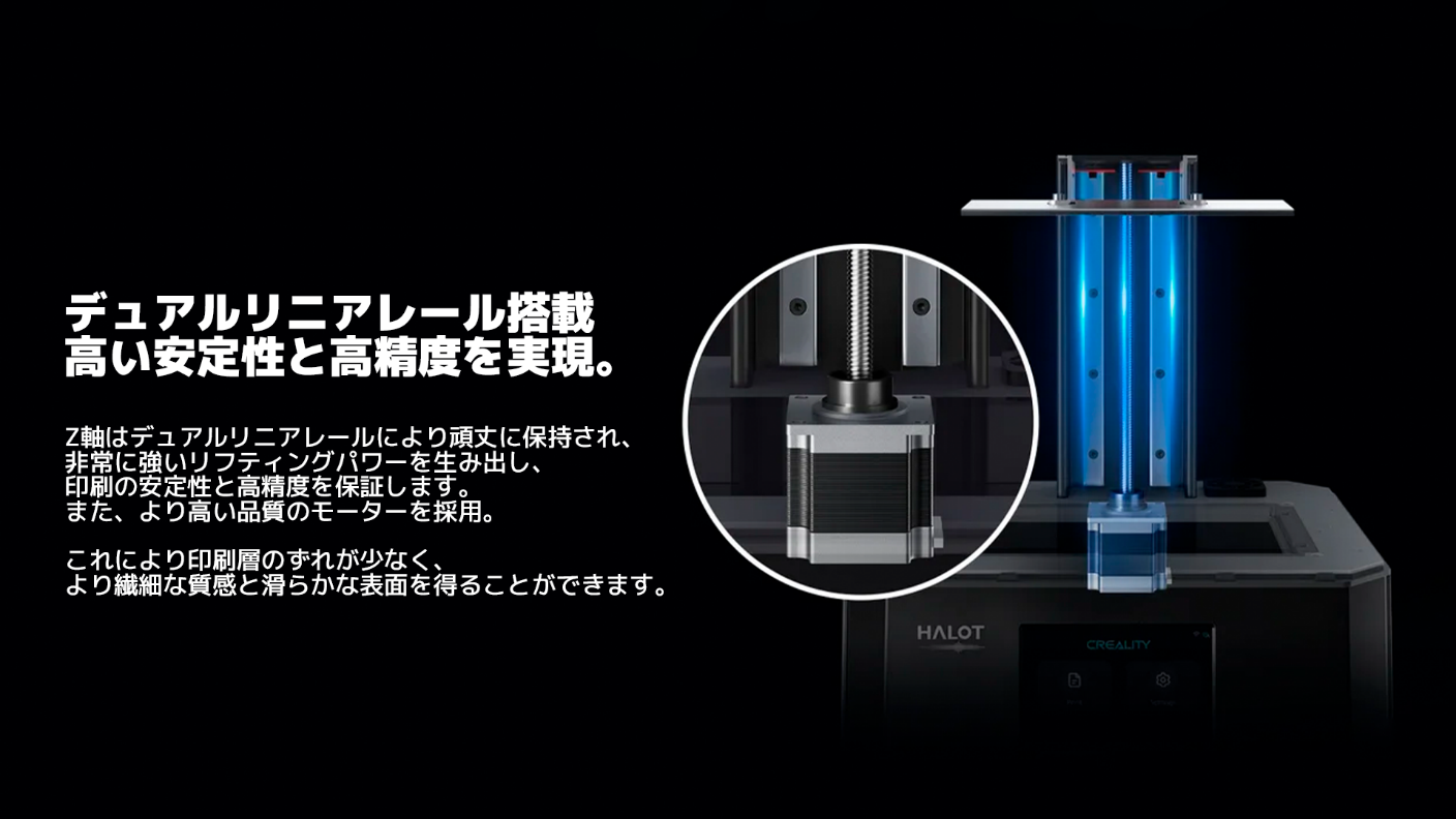 HALOT-ONE PLUS 光造形3Dプリンター | 3Dプリンター,光造形 3D