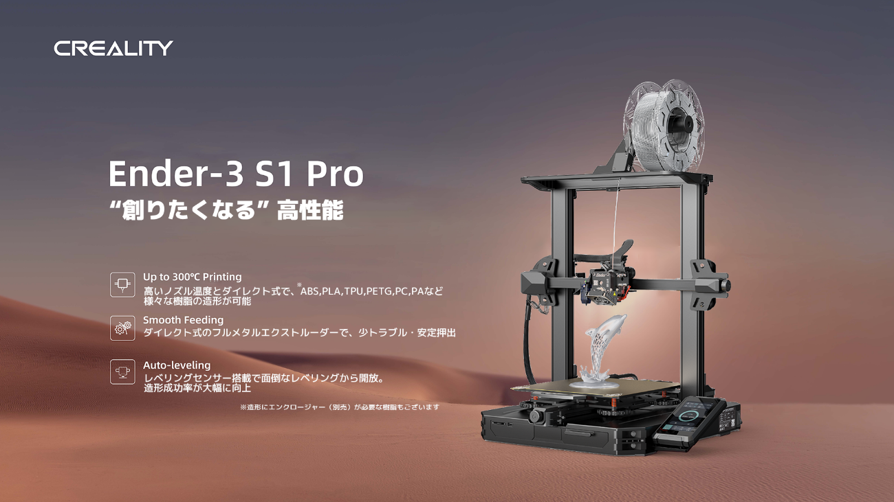 動作は確認済みです値下げ　Creality Ender3-S1 Pro  3Dプリンター