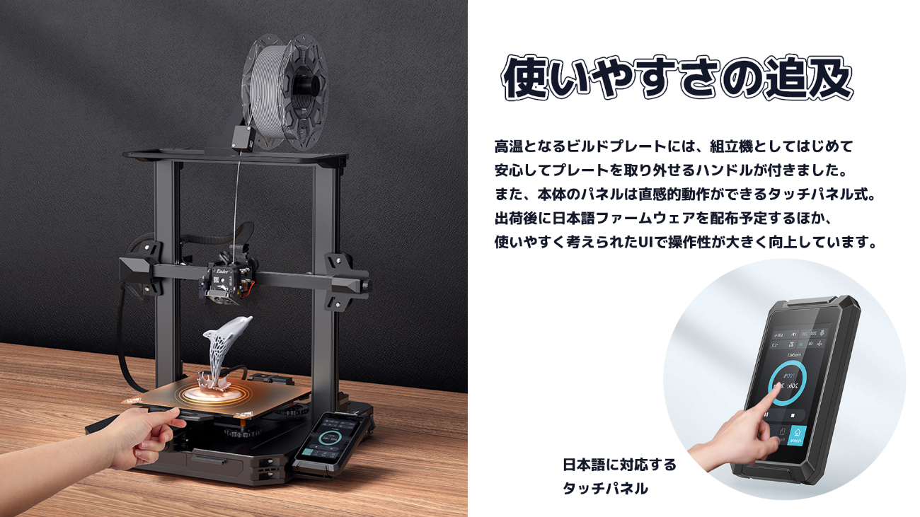 Ender-3 S1 Pro FDM 3D プリンター | 3Dプリンター,FDM 3Dプリンター,Ender シリーズ | Creality 3D  日本公式代理店